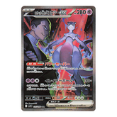 Team Rocket's Mewtwo ex